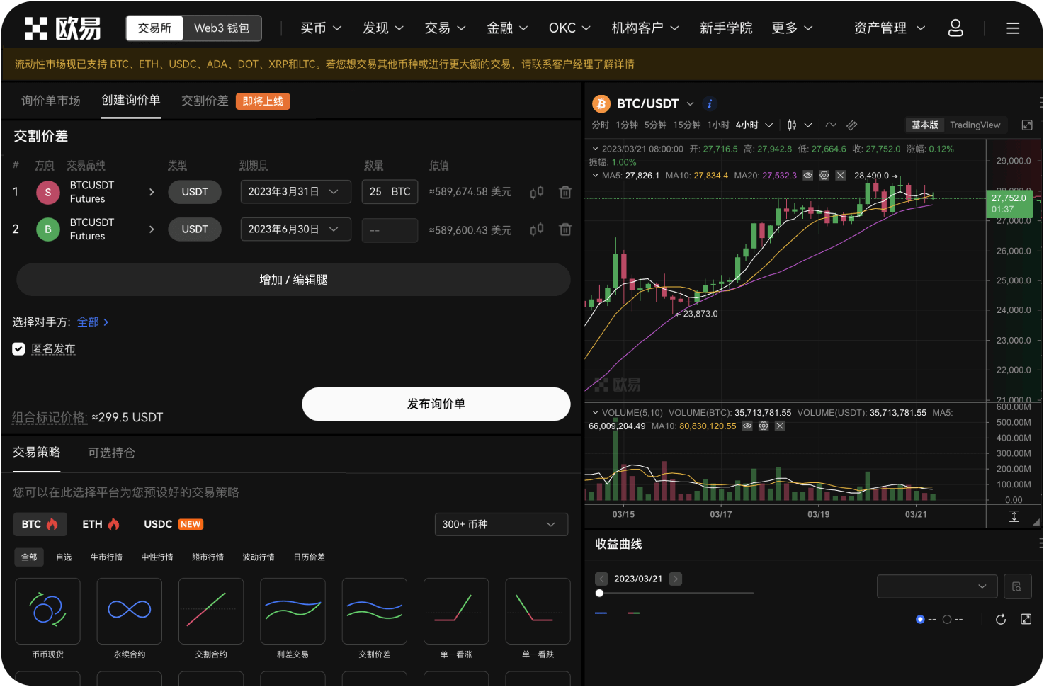 什么是OKX的Web3 DEX聚合器
